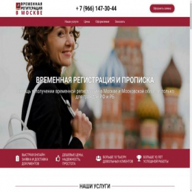 Скриншот главной страницы сайта yourreg.ru