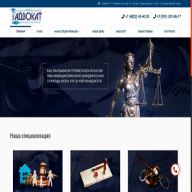 Скриншот главной страницы сайта yours-advocate.com
