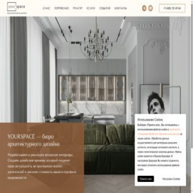 Скриншот главной страницы сайта yoursdesign.ru