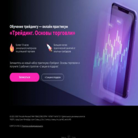 Скриншот главной страницы сайта yourtrad.ru