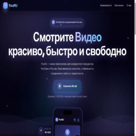 Скриншот главной страницы сайта youruru.com