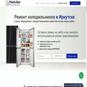 Скриншот главной страницы сайта yourvoentf-onpro.ru