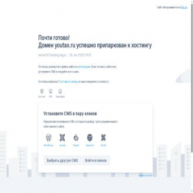 Скриншот главной страницы сайта youtax.ru