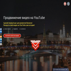 Скриншот главной страницы сайта youtube-b.ru