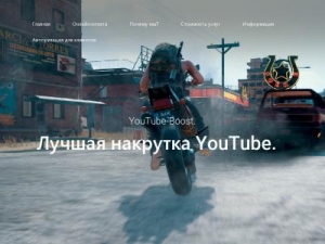 Скриншот главной страницы сайта youtube-boost.ru