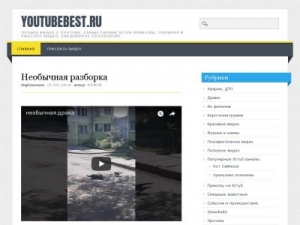 Скриншот главной страницы сайта youtubebest.ru