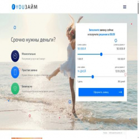 Скриншот главной страницы сайта youzaym.ru