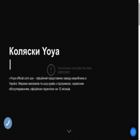 Скриншот главной страницы сайта yoya-official.com.ua