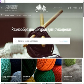 Скриншот главной страницы сайта yozhik-rf.ru