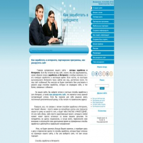 Скриншот главной страницы сайта yrasbiz.ucoz.ru