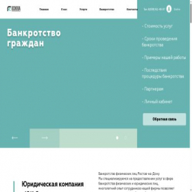 Скриншот главной страницы сайта yrcreditrostov.ru