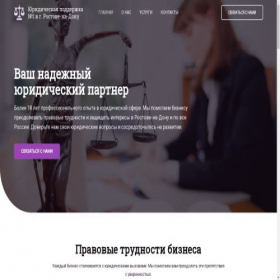 Скриншот главной страницы сайта yridpom61.ru