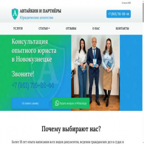 Скриншот главной страницы сайта yrist-centr.ru