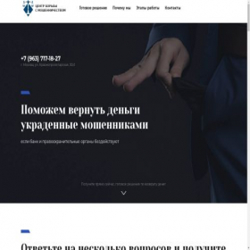Скриншот главной страницы сайта yrist.online