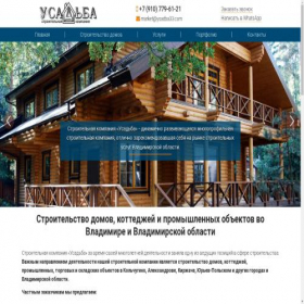 Скриншот главной страницы сайта ysadba33.com