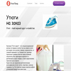 Скриншот главной страницы сайта ytlend.lpmotortest.com