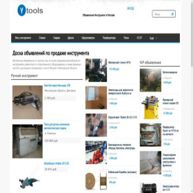 Скриншот главной страницы сайта ytools.ru