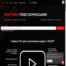 Скриншот главной страницы сайта ytvd.ru