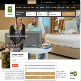 Скриншот главной страницы сайта yu-hotel.ru