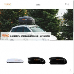 Скриншот главной страницы сайта yuago.ru