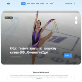 Скриншот главной страницы сайта yubi-ticket.ru