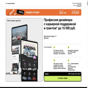 Скриншот главной страницы сайта yudaevschool24.online