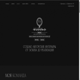 Скриншот главной страницы сайта yudin7.com