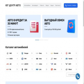 Скриншот главной страницы сайта yug-center-auto.ru