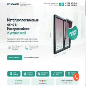Скриншот главной страницы сайта yug-comfort.ru
