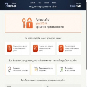 Скриншот главной страницы сайта yugcont.ru