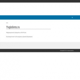 Скриншот главной страницы сайта yuginform.ru