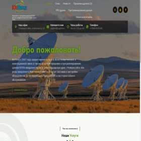 Скриншот главной страницы сайта yuglink.ru