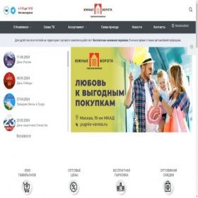 Скриншот главной страницы сайта yugnie-vorota.ru