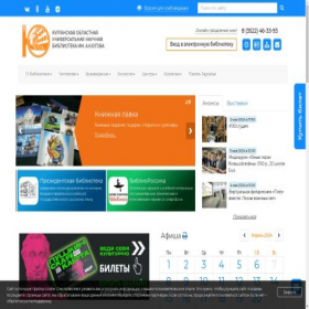 Скриншот главной страницы сайта yugovalib.ru