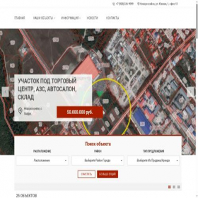 Скриншот главной страницы сайта yugrealestate.ru