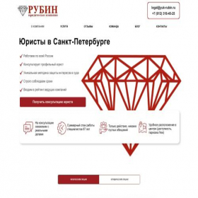 Скриншот главной страницы сайта yuk-rubin.ru