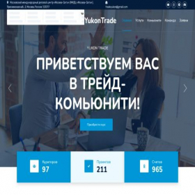 Скриншот главной страницы сайта yukontrade.ru