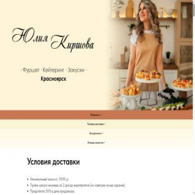 Скриншот главной страницы сайта yulia-kirshova.ru