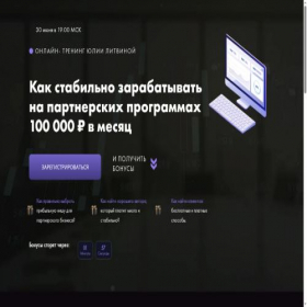 Скриншот главной страницы сайта yulialitvina.ru