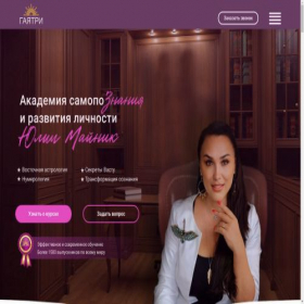 Скриншот главной страницы сайта yuliyamaynik.ru