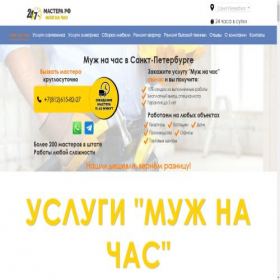 Скриншот главной страницы сайта yuma-info.ru