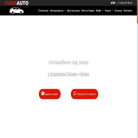 Скриншот главной страницы сайта yumeauto.ru