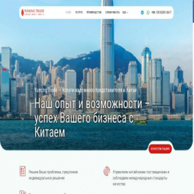 Скриншот главной страницы сайта yuming-trade.com