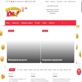 Скриншот главной страницы сайта yumor.store