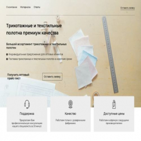 Скриншот главной страницы сайта yunik-tekstil.ru