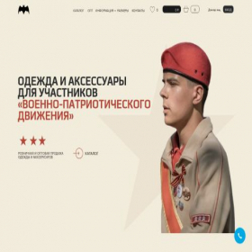 Скриншот главной страницы сайта yuniypatriot.ru