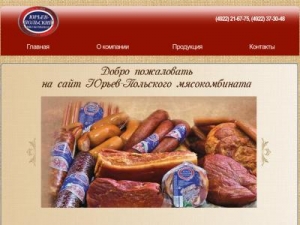 Скриншот главной страницы сайта yupmk.ru