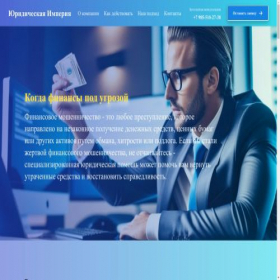 Скриншот главной страницы сайта yur-imperiya.ru