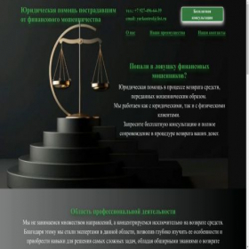 Скриншот главной страницы сайта yur-kontrol.ru