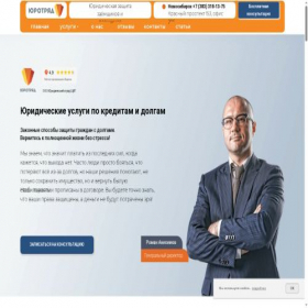 Скриншот главной страницы сайта yur-otryad.ru